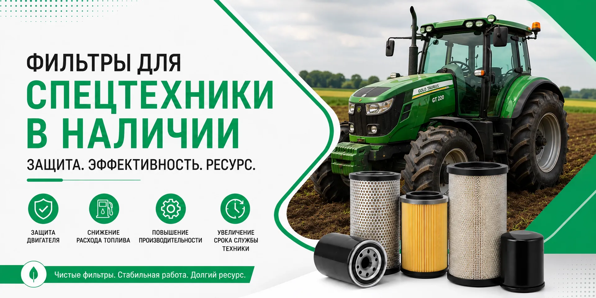 Фильтры для спецтехники