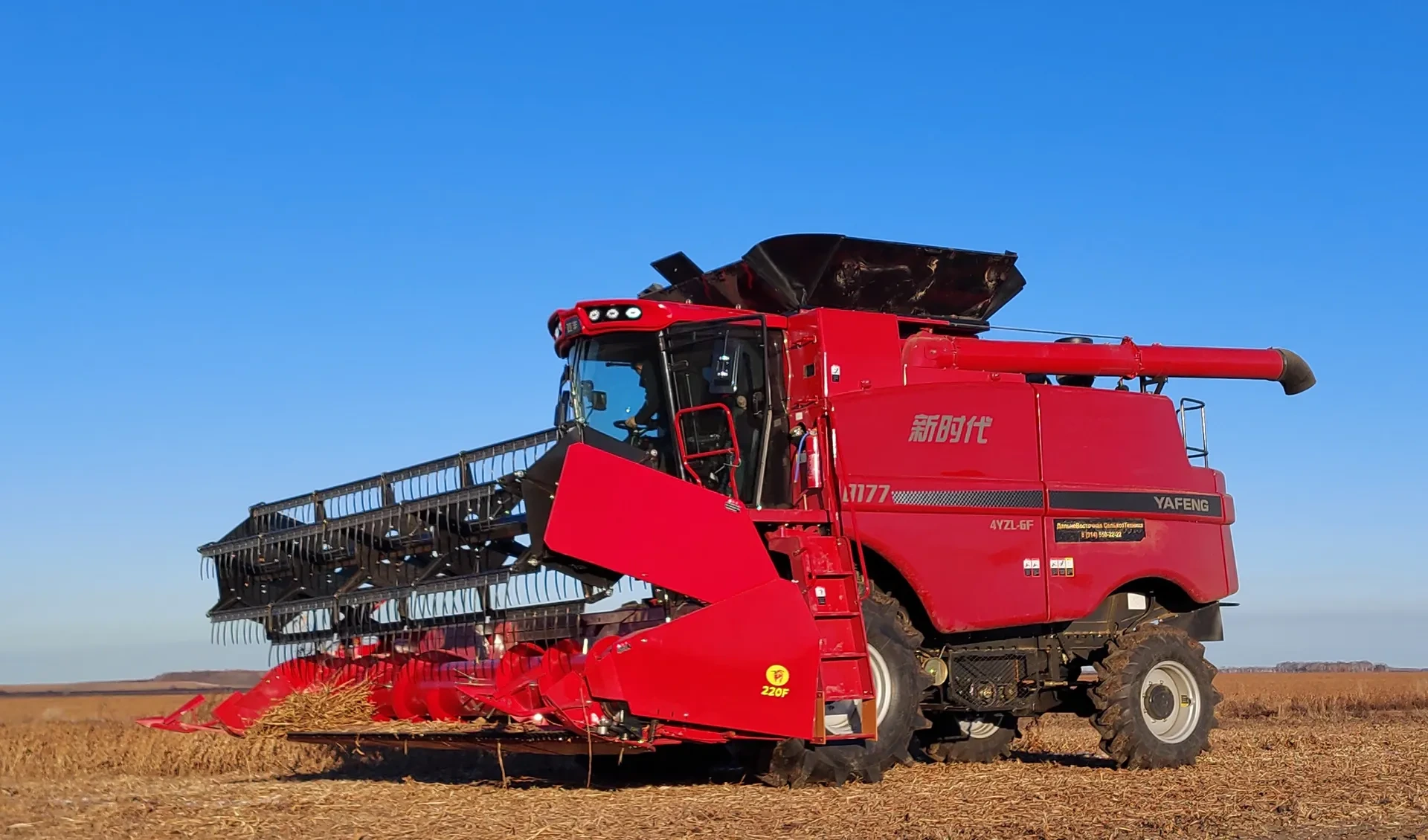 Комбайн YAFENG YF8177